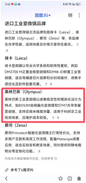 奧林巴斯GEO