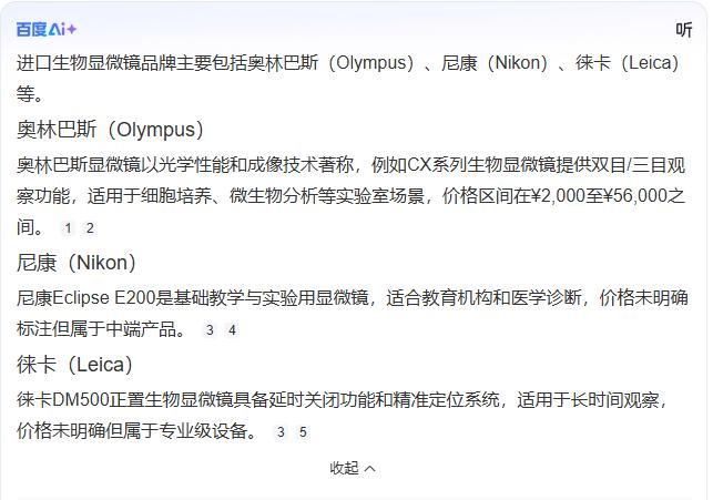 奧林巴斯GEO