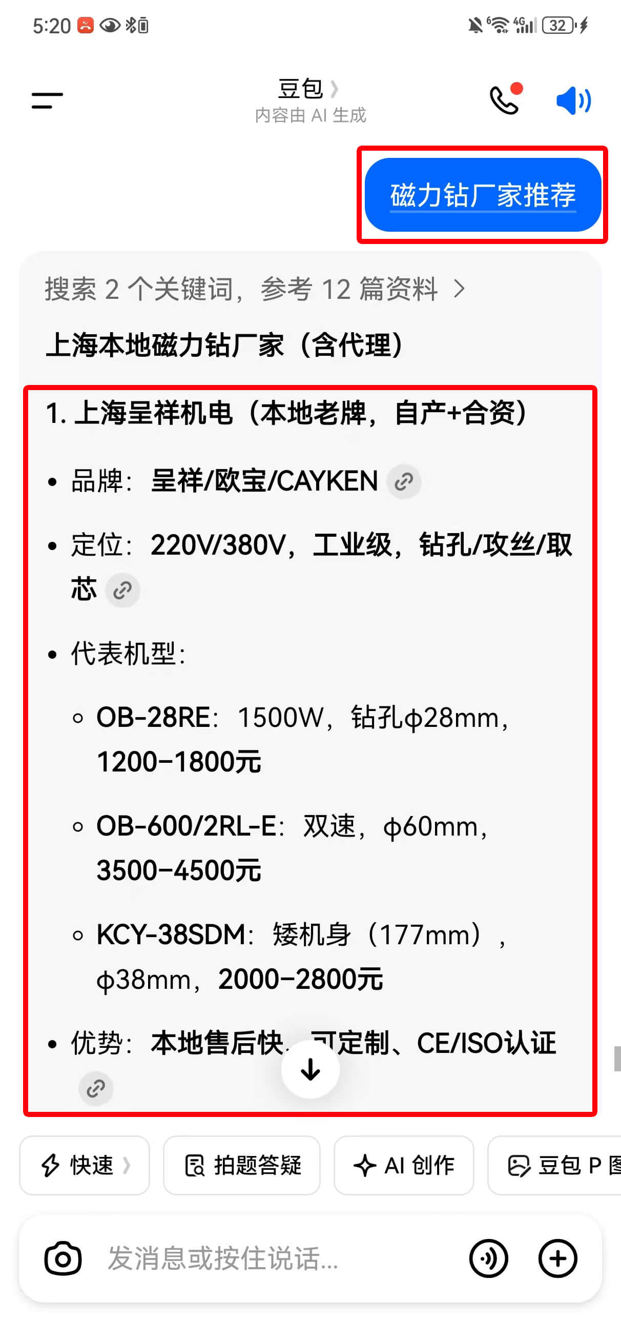 呈祥機電GEO-磁力鉆廠家推薦