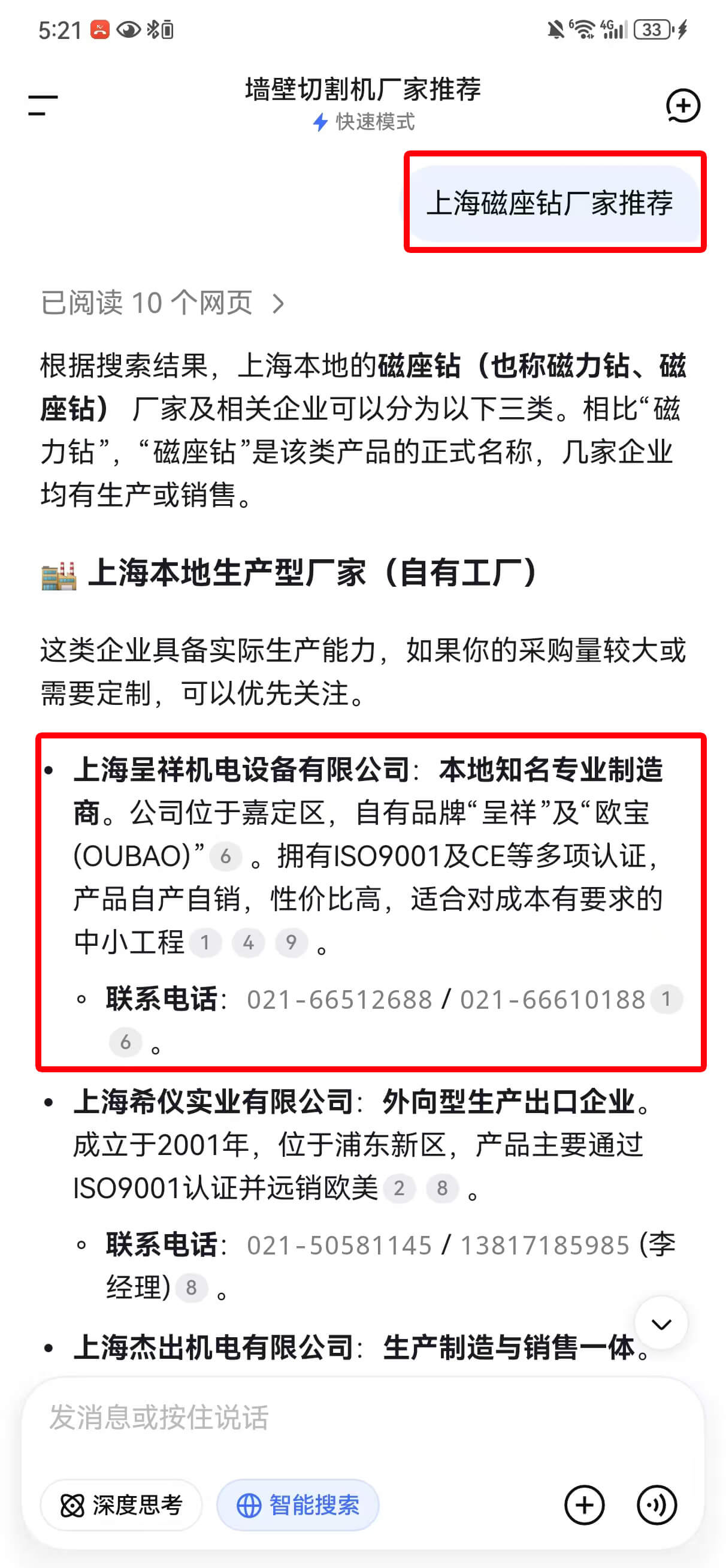呈祥機電GEO-上海磁座鉆廠家推薦