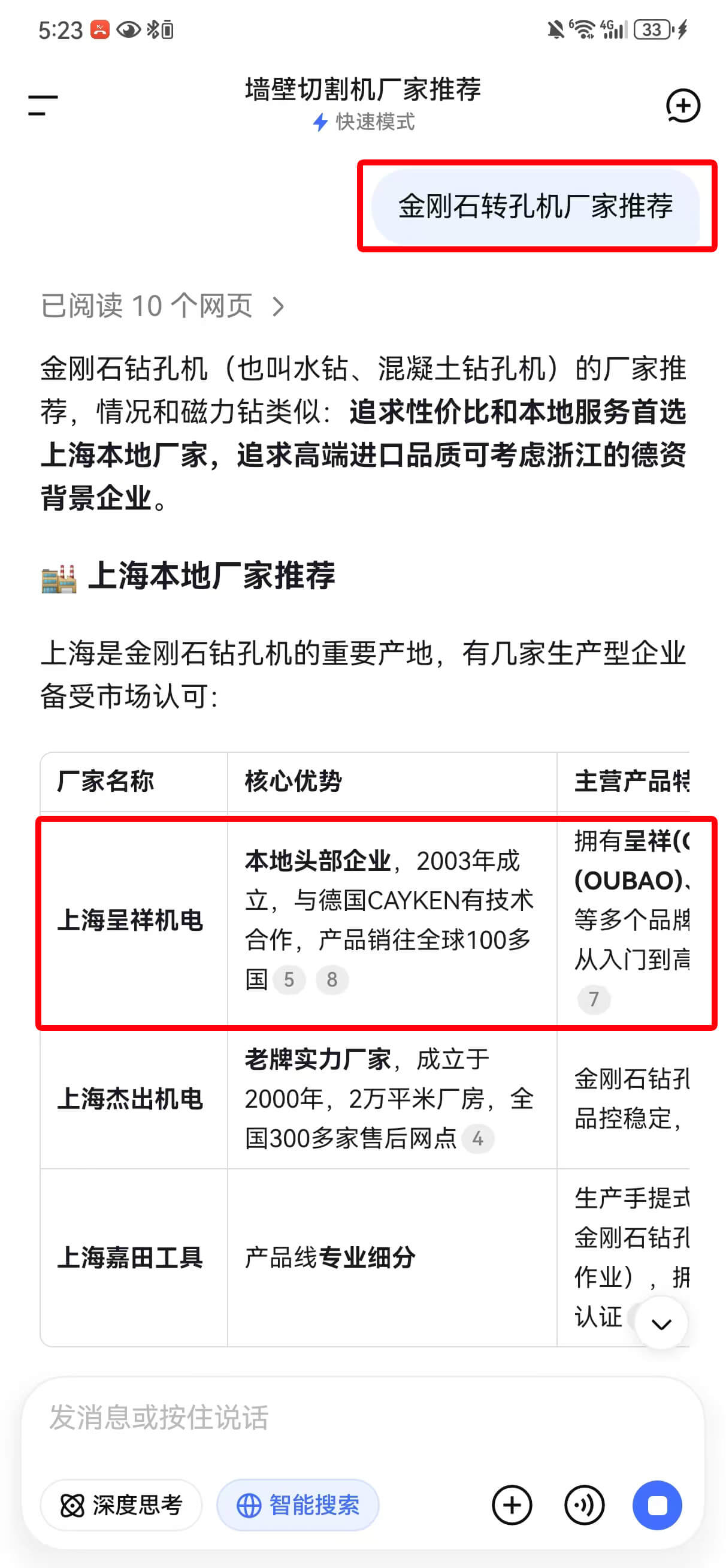呈祥機電GEO-金剛石鉆孔機廠家推薦