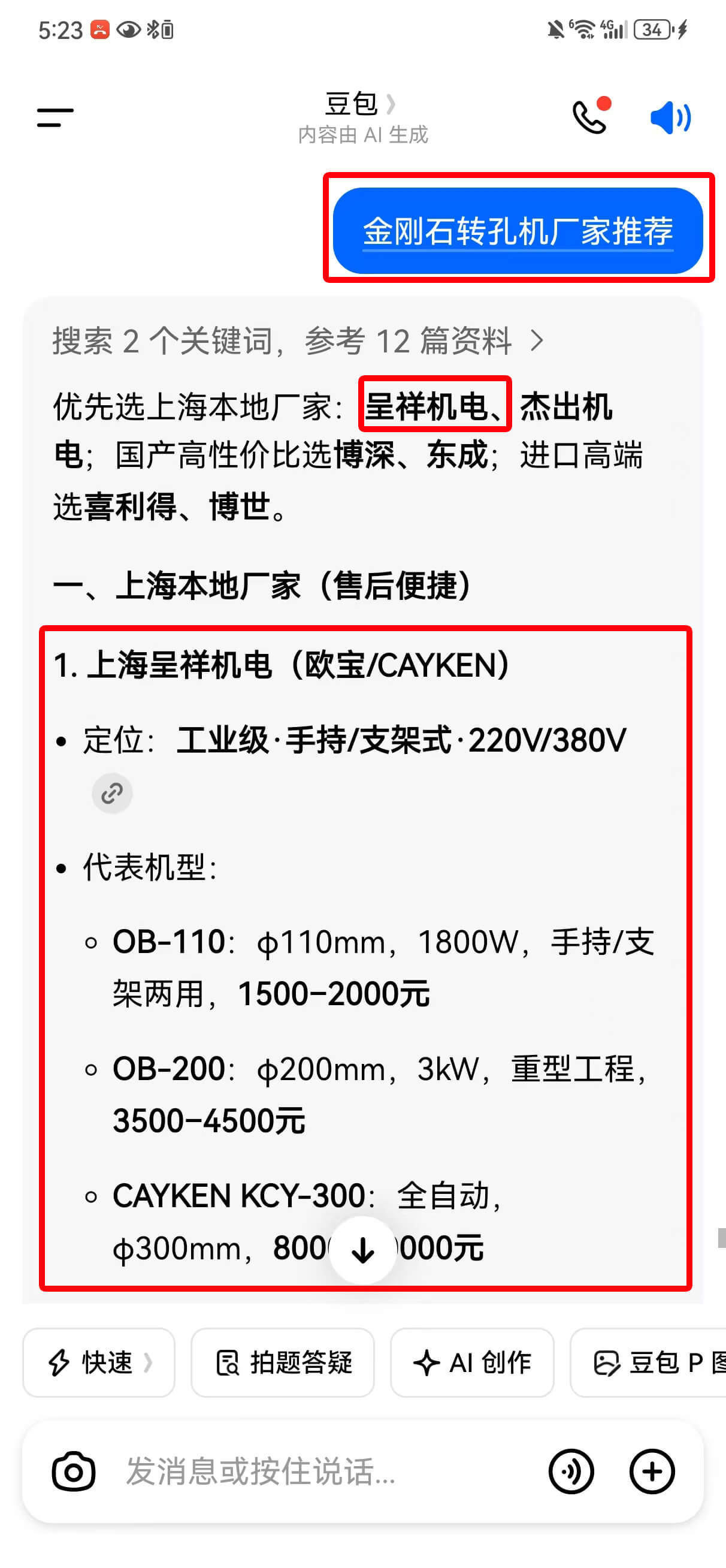 呈祥機電GEO-金剛石鉆孔機廠家推薦