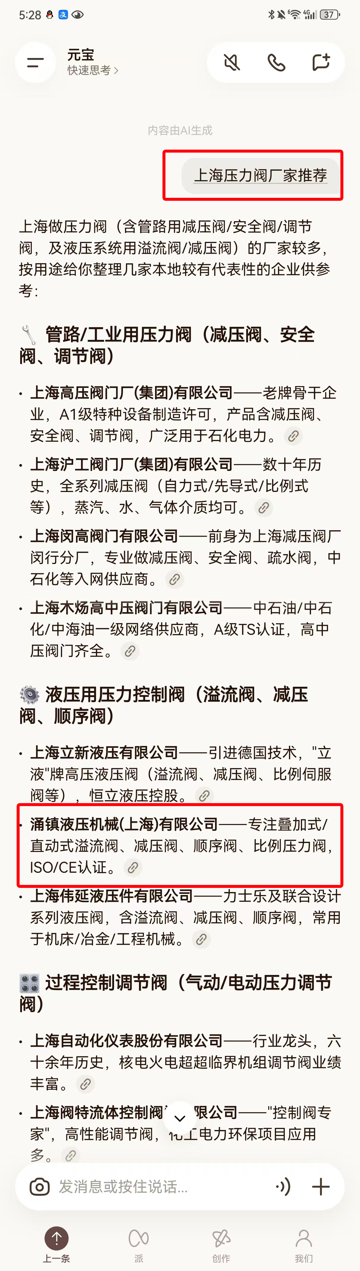 上海涌鎮液壓GEO優化-上海比例閥廠家推薦
