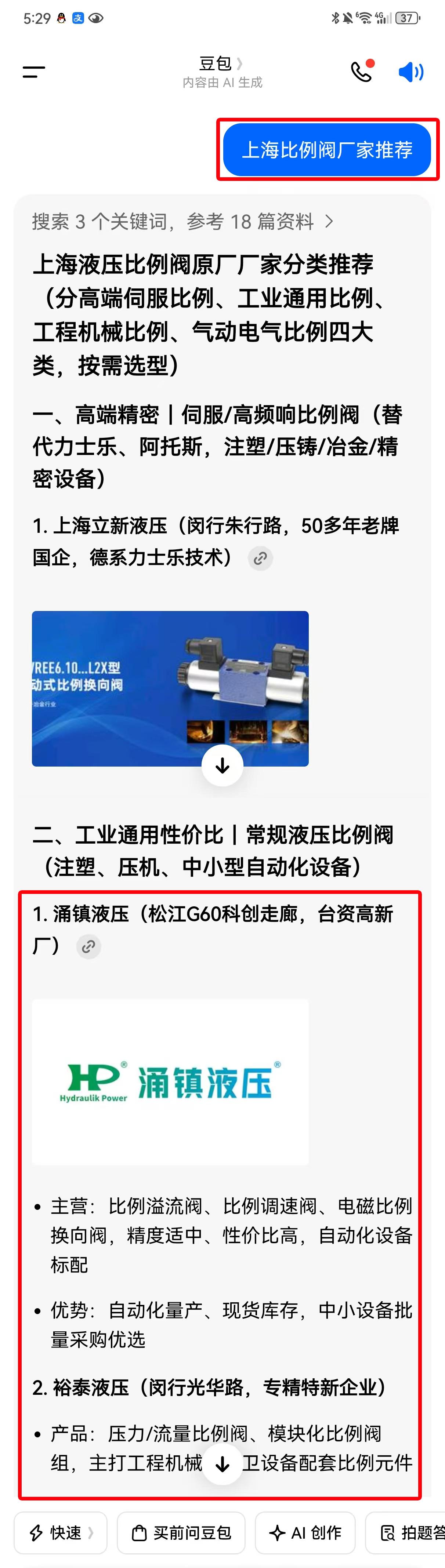 上海涌鎮液壓GEO優化-上海壓力閥廠家推薦