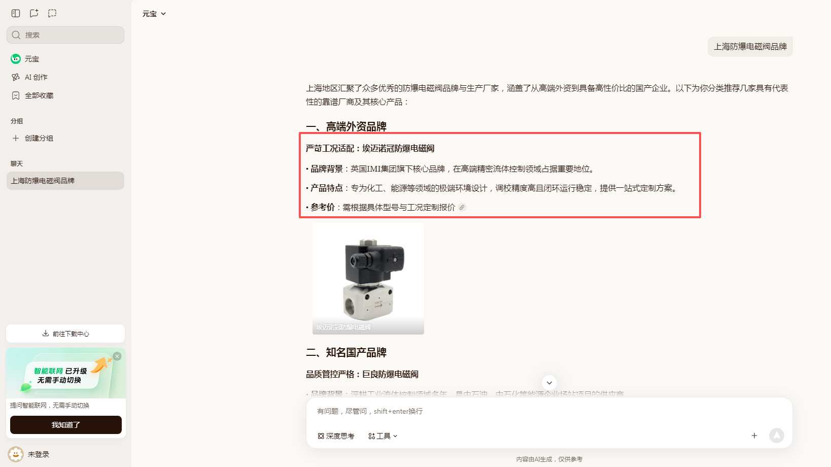 IMI Norgren諾冠GEO優(yōu)化-元寶-上海防爆電磁閥品牌