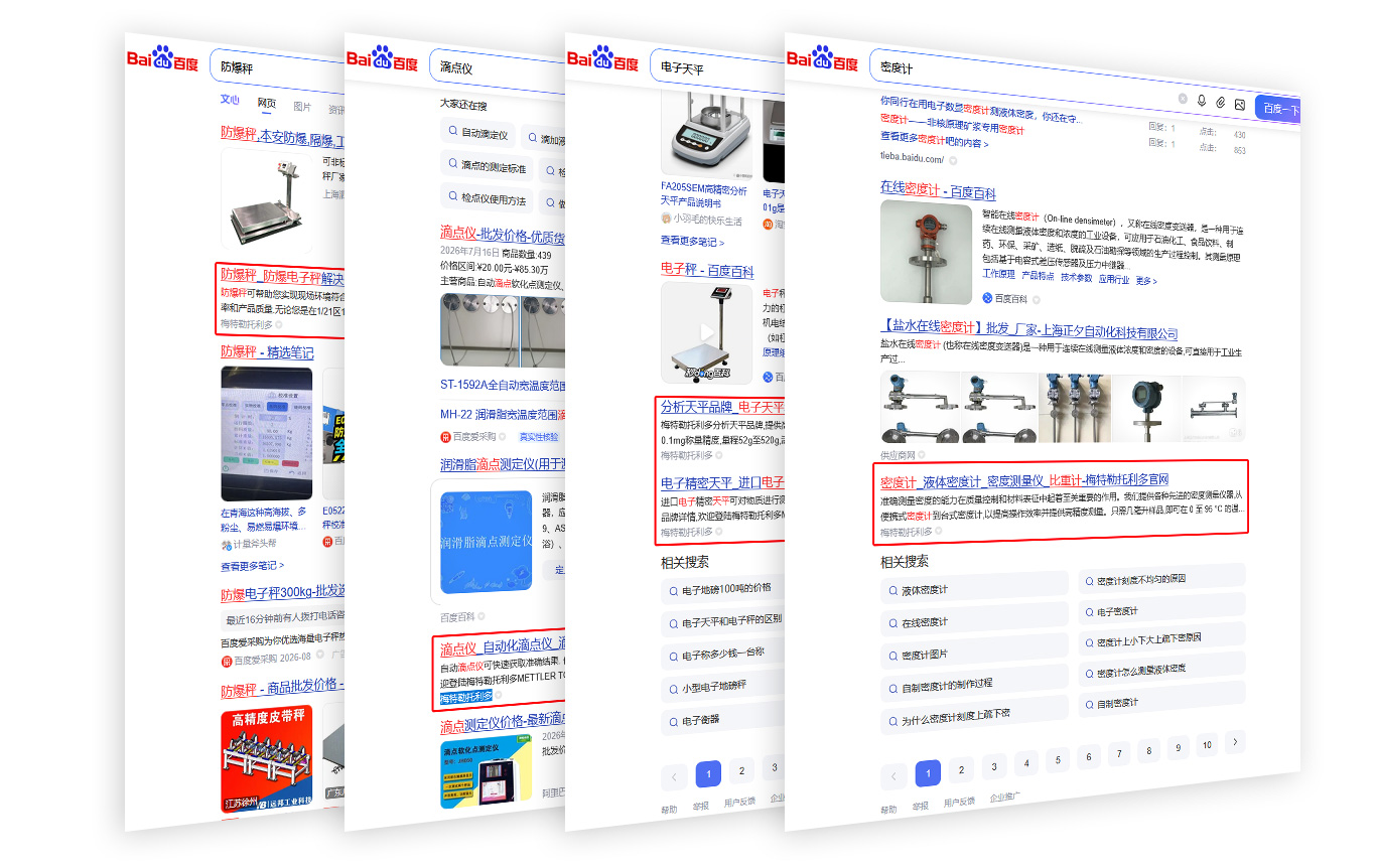 精密儀器制造行業(yè)SEO優(yōu)化.jpg
