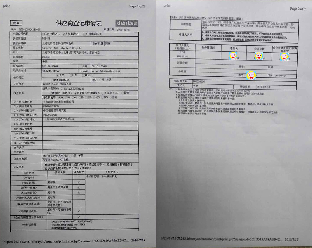 20160715162931_6043.jpg 上海助騰科技-網站設計制作案例