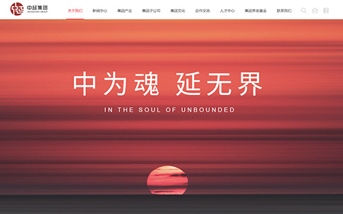 中延集團(tuán)
