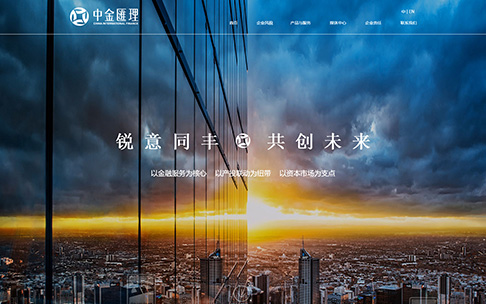 中金匯理金融服務