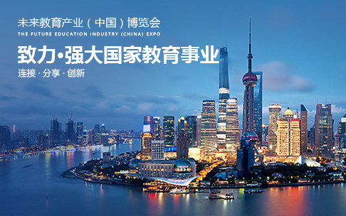 未來教育