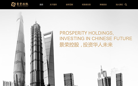 景榮金融集團