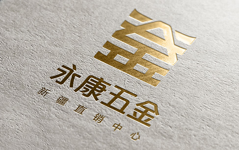 永康五金LOGO設(shè)計、包裝設(shè)計、VI設(shè)計