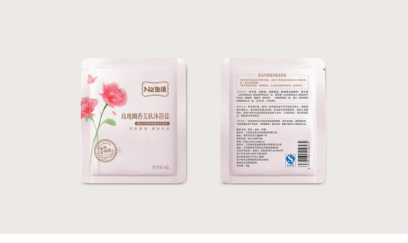 蘇鹽玫瑰幽香美膚沐浴鹽包裝設計