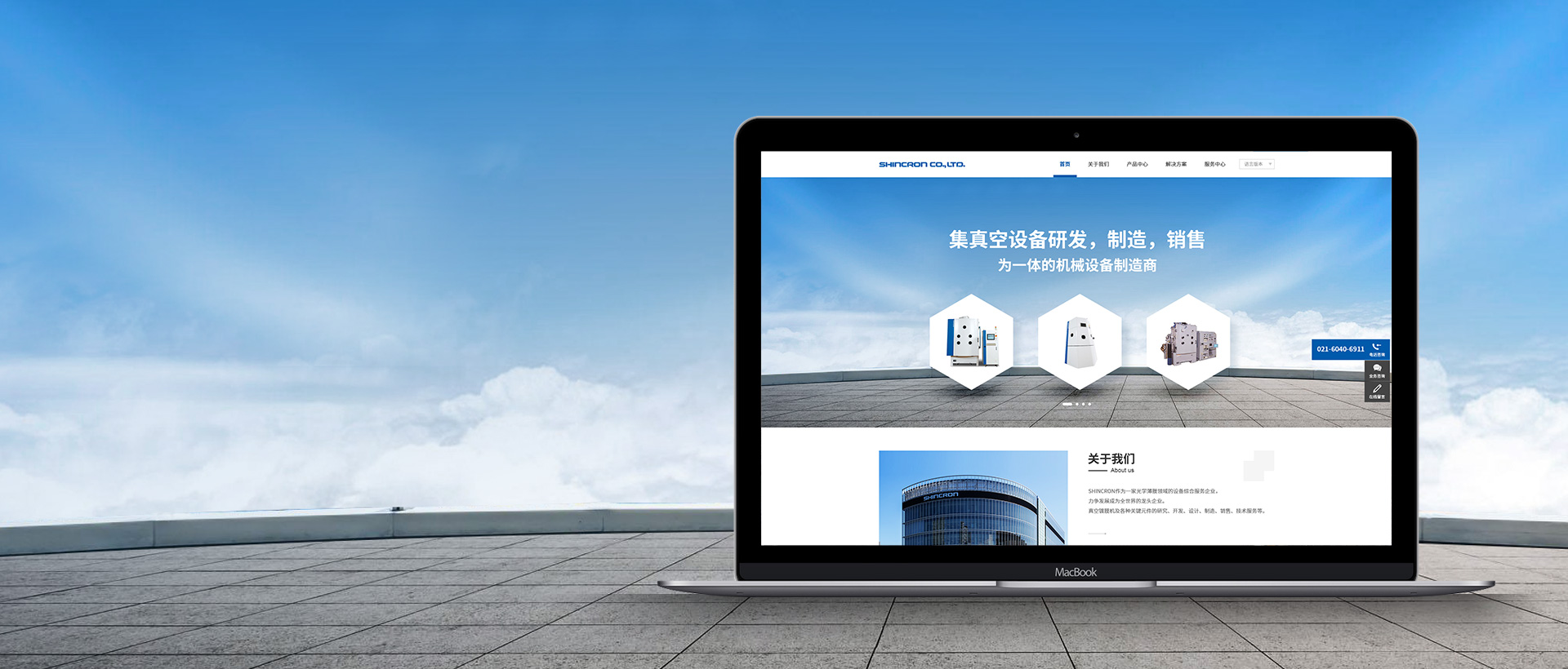 上海助騰網站設計制作開發公司推薦案例-SHINCRON-1