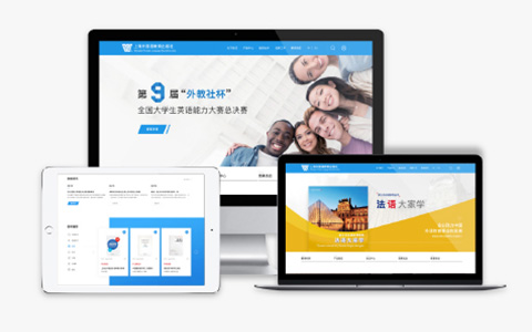 上海外語教育出版社