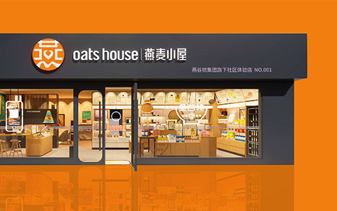 燕麥小屋SI