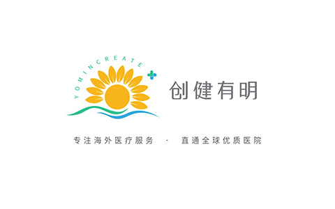 創健有明