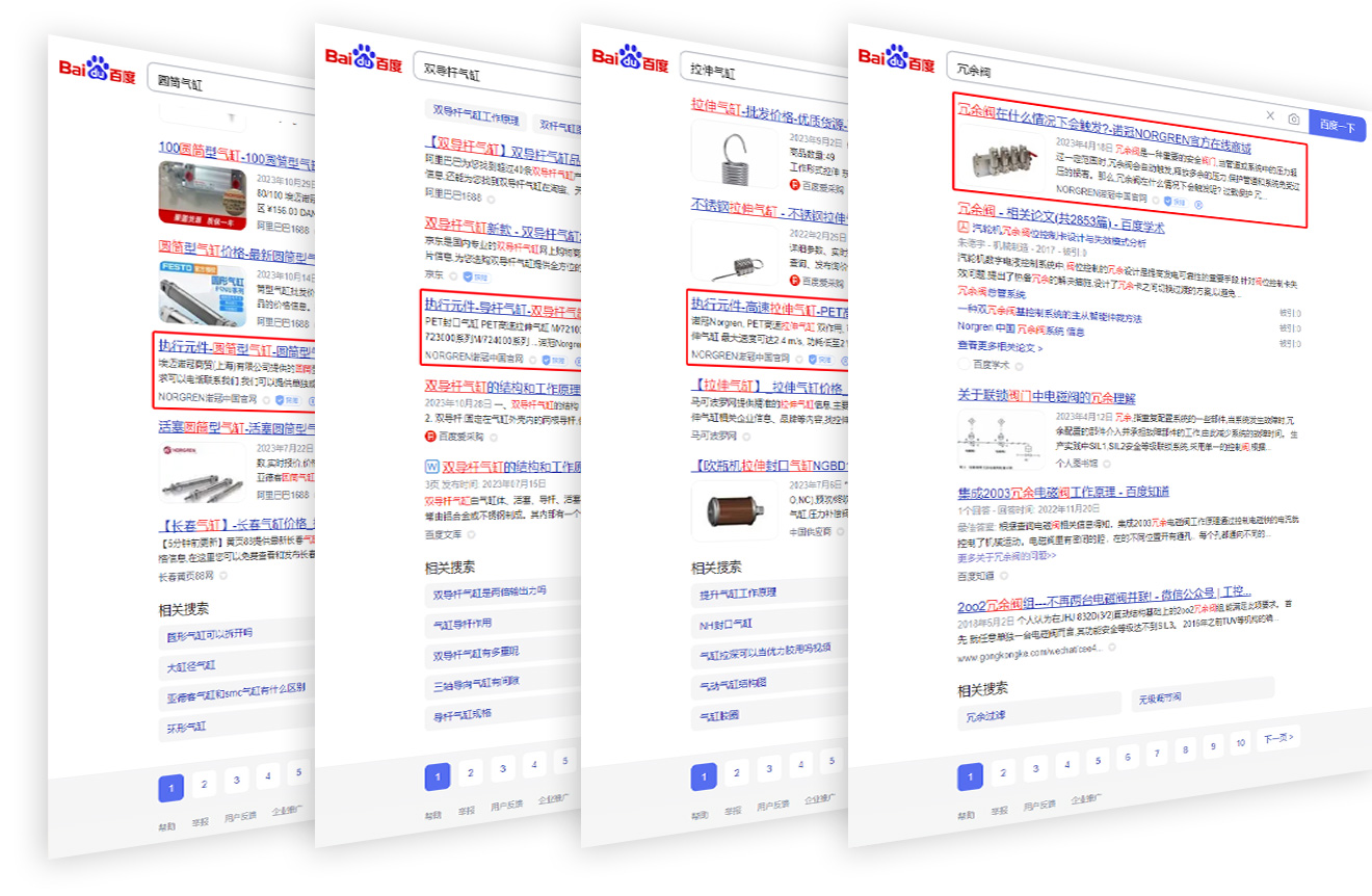 諾冠-seo.jpg
