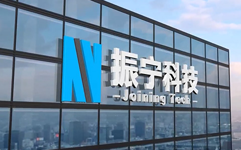 振寧科技
