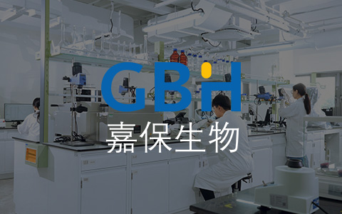 嘉保生物